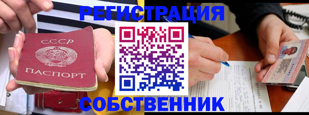 прописка для работы в Новоалтайске