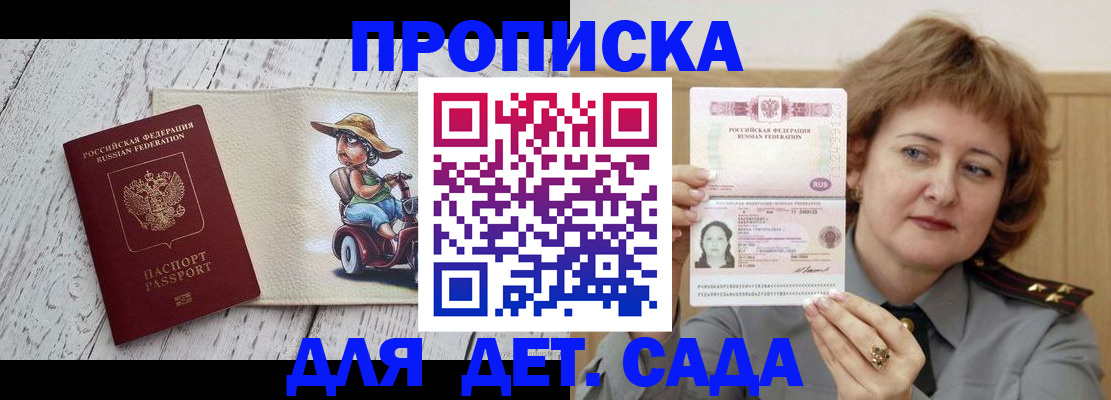 временная регистрация собственник в Новоалтайске